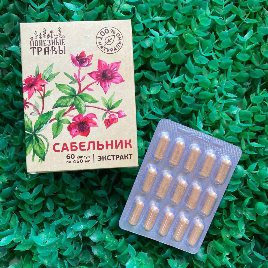 Купить онлайн Сабельник (растительный экстракт), 60 капс в интернет-магазине Беришка с доставкой по Хабаровску и по России недорого.